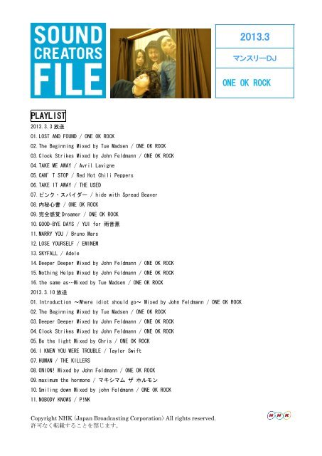 Playlist One Ok Rock Playlist One Ok Rock