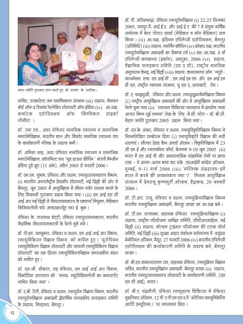 Hindi annual report.pmd - Nimhans