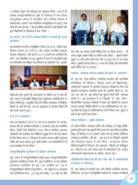 Hindi annual report.pmd - Nimhans