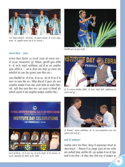 Hindi annual report.pmd - Nimhans