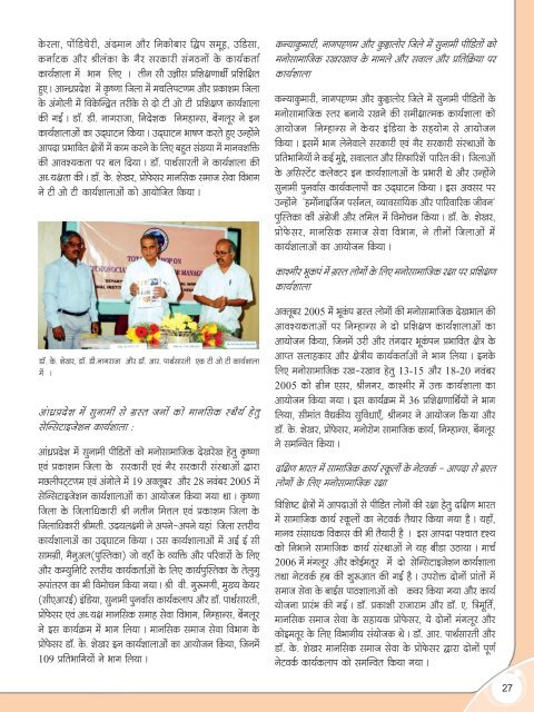 Hindi annual report.pmd - Nimhans