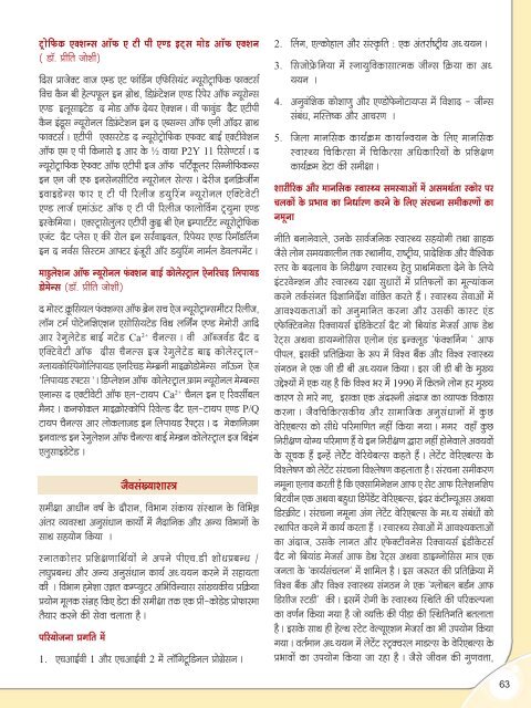 Hindi annual report.pmd - Nimhans