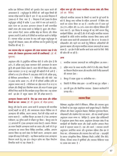 Hindi annual report.pmd - Nimhans