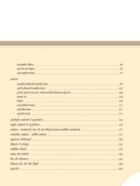 Hindi annual report.pmd - Nimhans