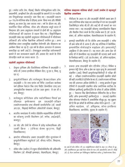 Hindi annual report.pmd - Nimhans