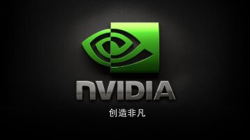 åé éå¡ - NVIDIA