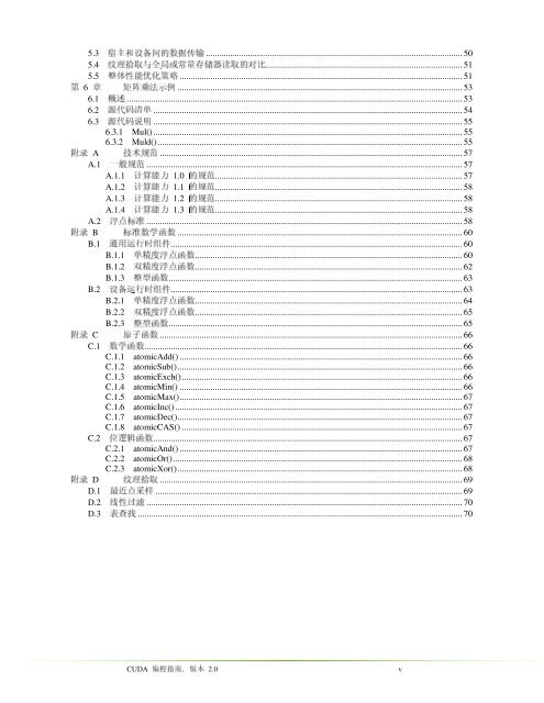 NVIDIA CUDA è®¡ç®ç»ä¸è®¾å¤æ¶æ