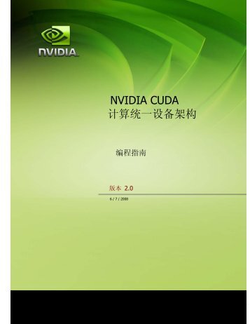 NVIDIA CUDA è®¡ç®ç»ä¸è®¾å¤æ¶æ