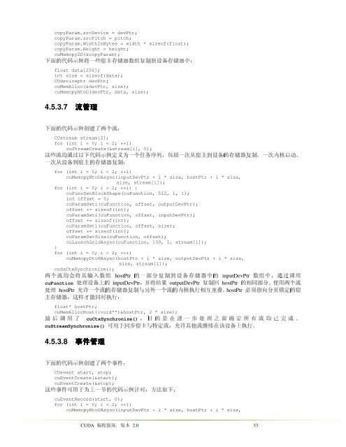 NVIDIA CUDA è®¡ç®ç»ä¸è®¾å¤æ¶æ