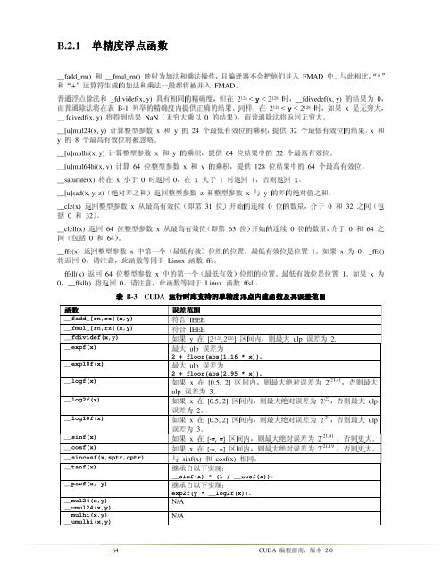 NVIDIA CUDA è®¡ç®ç»ä¸è®¾å¤æ¶æ