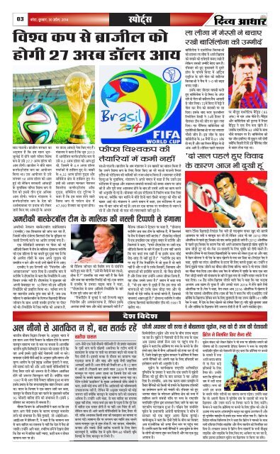 E NEWS PAPER 30.04.2014
