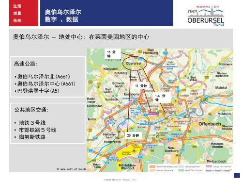 å¥¥ä¼¯ä¹å°æ³½å°: ä¸ä¸ªå®ç¾çä¼ä¼´ - Stadt Oberursel