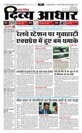 E NEWS PAPER 01.05.2014