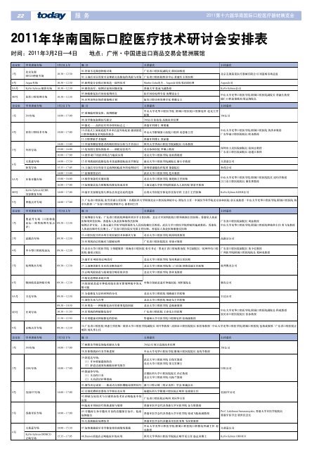 å±ä¼ä¼æ¥ - Oemus Media AG