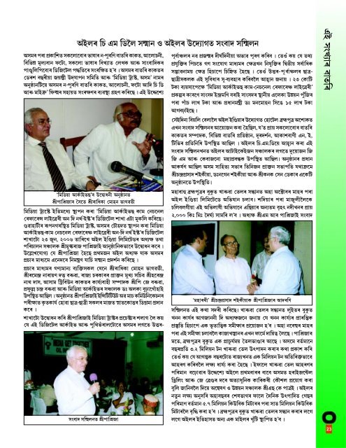 Vol. 35 No. 8. May - Jun 2006 - Oil India Limited