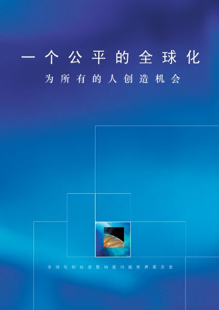 Ii International Labour Organization