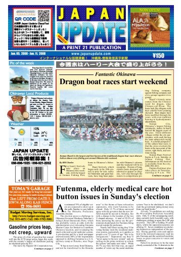 Fantastic Okinawa Dragon boat races start weekend - 沖縄マーケット