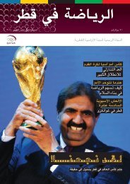 Untitled - Qatar Olympic Committee