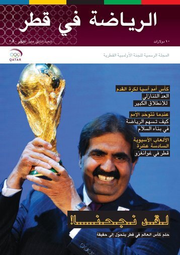 Untitled - Qatar Olympic Committee