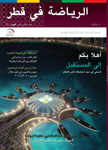 Untitled - Qatar Olympic Committee