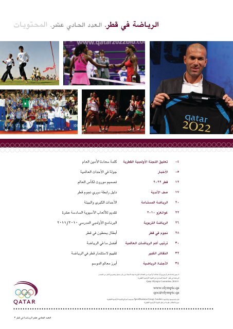 Untitled - Qatar Olympic Committee