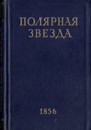 ÐÐ¾Ð»ÑÑÐ½Ð°Ñ Ð·Ð²ÐµÐ·Ð´Ð°, ÐºÐ½Ð¸Ð³Ð° 2.