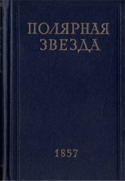 ÐÐ¾Ð»ÑÑÐ½Ð°Ñ Ð·Ð²ÐµÐ·Ð´Ð°, ÐºÐ½Ð¸Ð³Ð° 3.