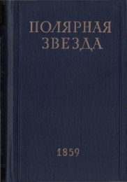 ÐÐ¾Ð»ÑÑÐ½Ð°Ñ Ð·Ð²ÐµÐ·Ð´Ð°, ÐºÐ½Ð¸Ð³Ð° 5.