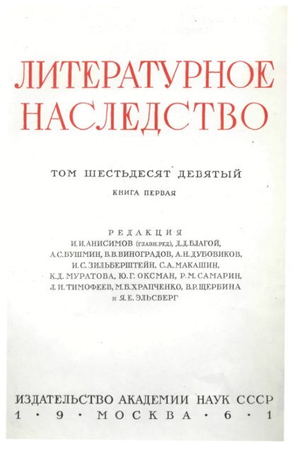 Ð¢Ð¾Ð¼ 69 ÐÐ½Ð¸Ð³Ð° 1. ÐÐµÐ² Ð¢Ð¾Ð»ÑÑÐ¾Ð¹.