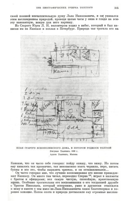 Ð¢Ð¾Ð¼ 69 ÐÐ½Ð¸Ð³Ð° 1. ÐÐµÐ² Ð¢Ð¾Ð»ÑÑÐ¾Ð¹.