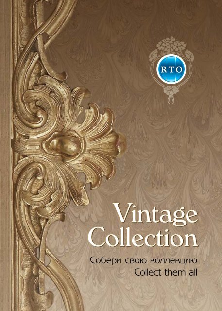 Vintage Collection RTO 2014 .pdf