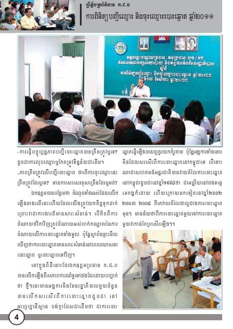 2 - Open Development Cambodia