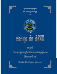 Khmer - Open Development Cambodia