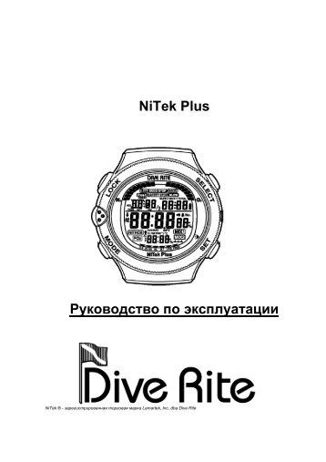 Декомпрессиметр DiveRite Nitec Plus