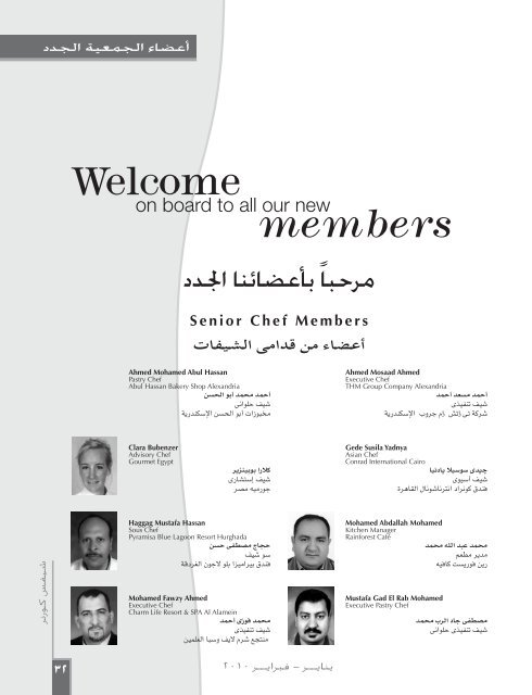 HACE 2009 HACE 2009 - Egyptian Chefs Association