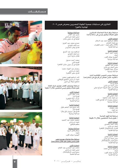 HACE 2009 HACE 2009 - Egyptian Chefs Association