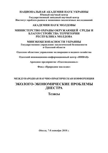 Скачать, 1.3 Mb. - Eco - Tiras