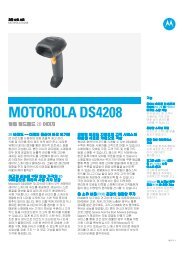 Motorola(Symbol) DS4208 Data Sheet