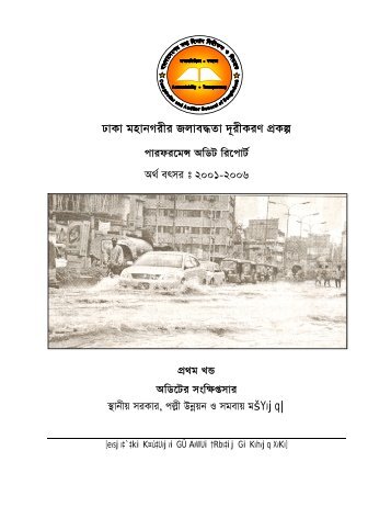 Report on Elimination of water logging from Dhaka city Project