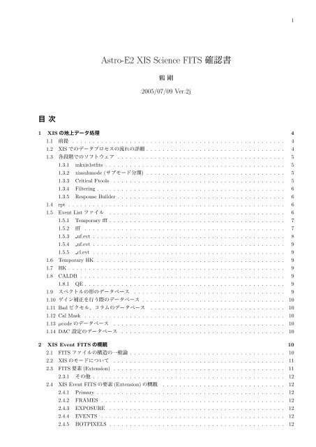 ver2j (PDF) - 宇宙線研究室