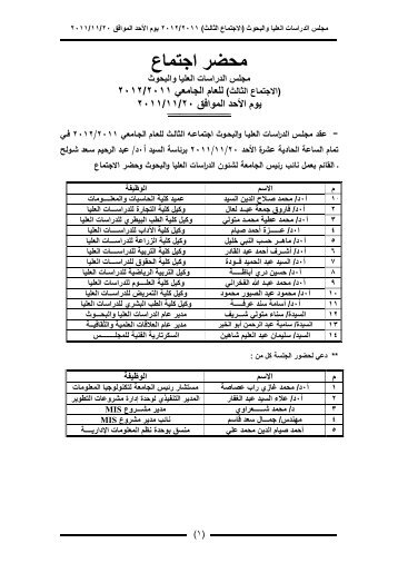 المزيد - جامعة بنها