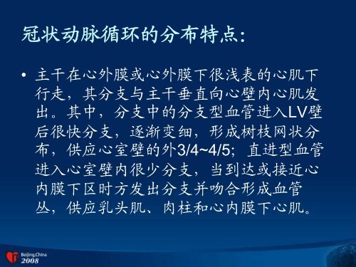 冠状动脉树中流体动力学与斑块分布的关系 - Citmd.com