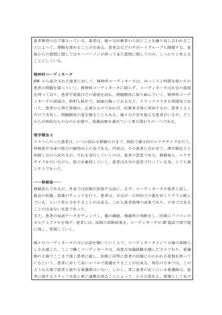 報告書 - 京都大学国際交流推進機構