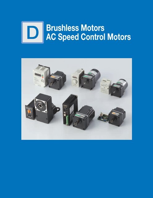 Brushless Motors AC Speed Control Motors - Oriental Motor