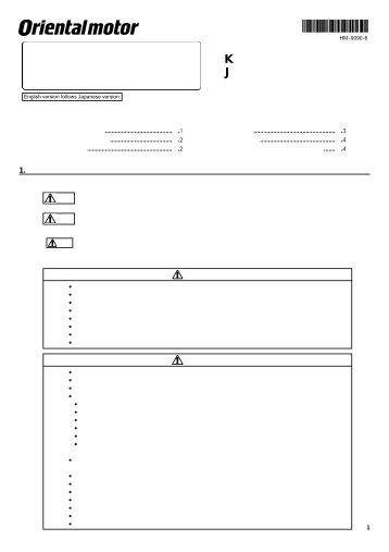 取扱説明書 - Oriental Motor