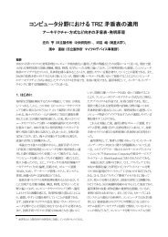 論文 (和文) PDF