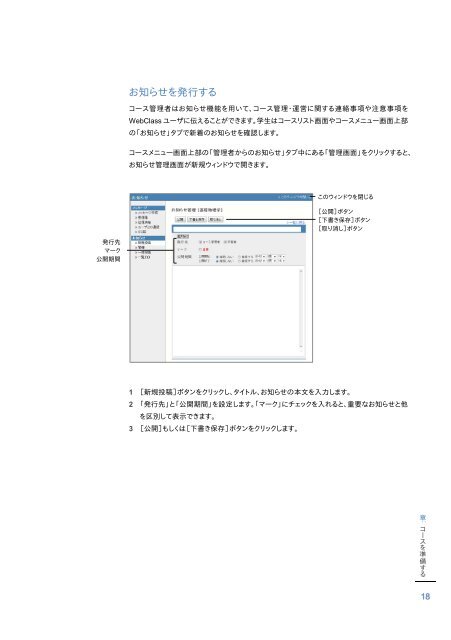 公の場での発言・インタビュー報道記録