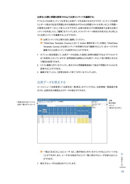 WebClass - 大阪産業大学