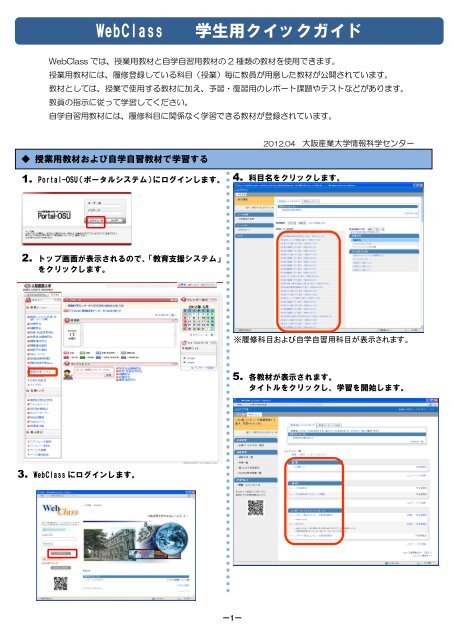 産業 大学 webclass 大阪 教員情報検索