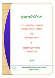 55-Bhusan Energy Ltd.(CPP) - Odia.pdf - ospcb